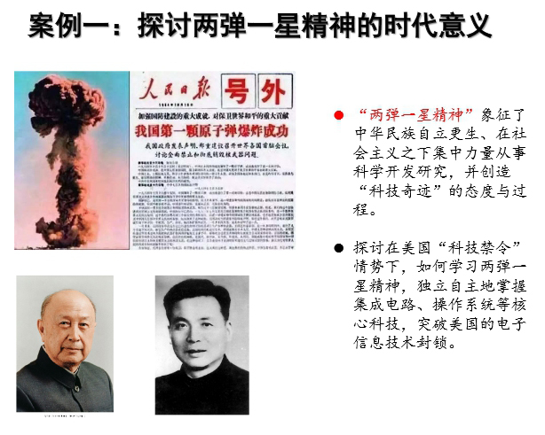 思政PPT.jpg 思政PPT.jpg