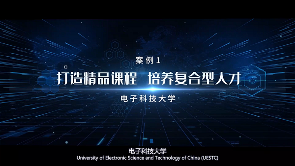 电子科大入选2021年全国知识产权信息服务优秀案例