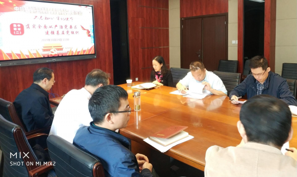 【主题教育】各级党组织开展主题教育专题学习研讨