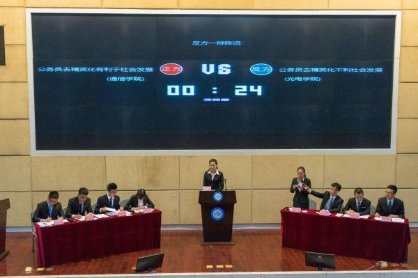 光电学院问鼎第31届“成电杯”辩论赛决赛冠军