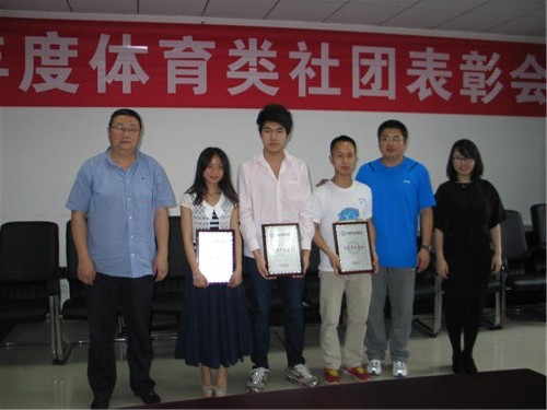2014年度体育工作先进社团表彰会召开