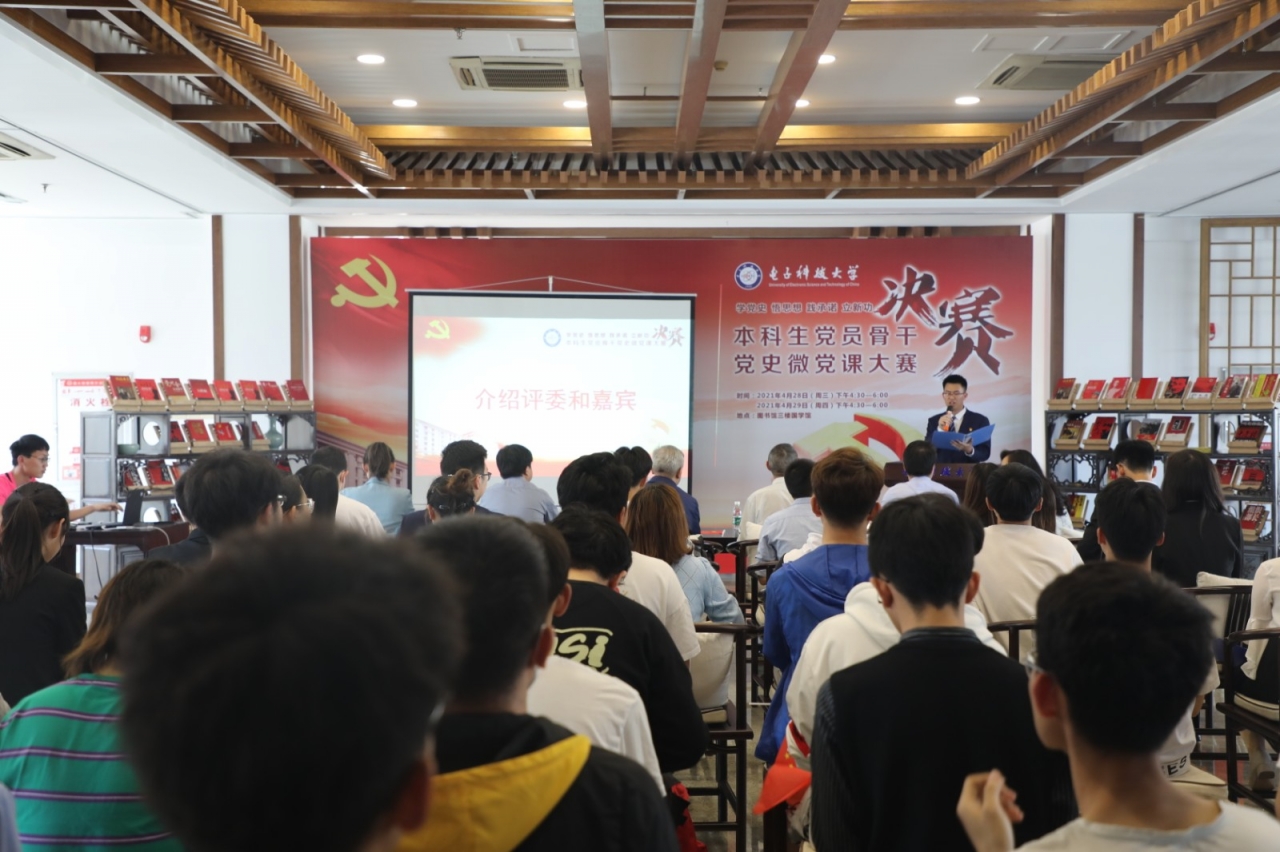 【党史学习教育】本科生党员骨干党史微党课大赛展现青年学子使命担当