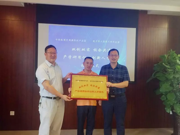 电子科大科技园助力校企科技成果转化平台建设