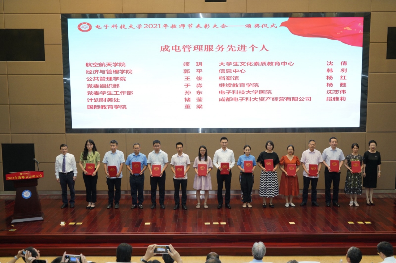 朱宏 管理服务先进个人.JPG 朱宏 管理服务先进个人.JPG