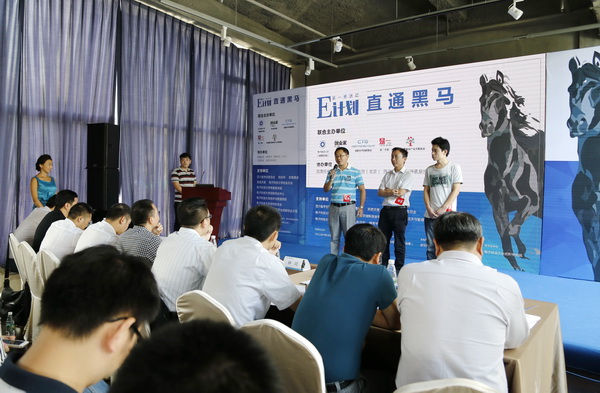 成都研究院“E计划”创业队伍选拔第一季路演活动成功举行