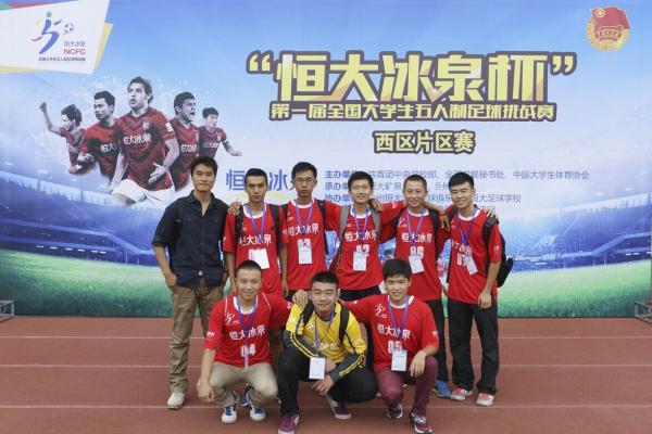 我校代表队在全国五人制足球赛中获佳绩