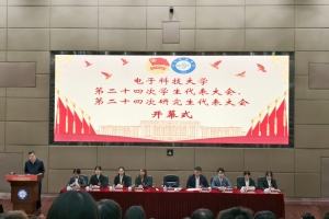 学校第二十四次学生代表大会、 第二十四次研究生代表大会召开