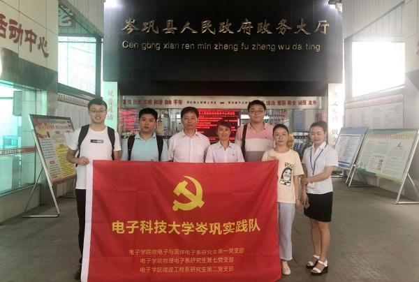 【扶贫在行动】我校研究生党员赴岑巩县开展信息技术帮扶