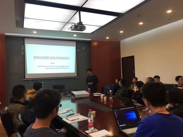 中国科学院信息工程研究所林璟锵研究员做客学术沙龙