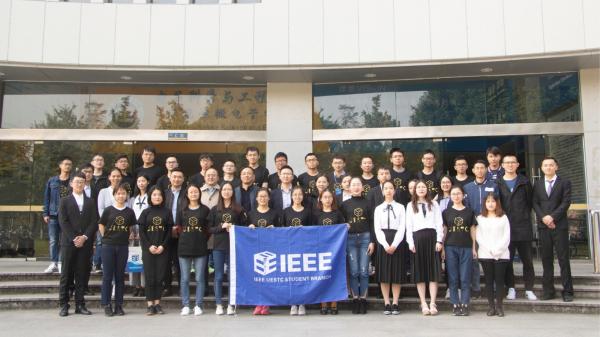 2018届IEEE电子科技大学学生分会举行成立大会