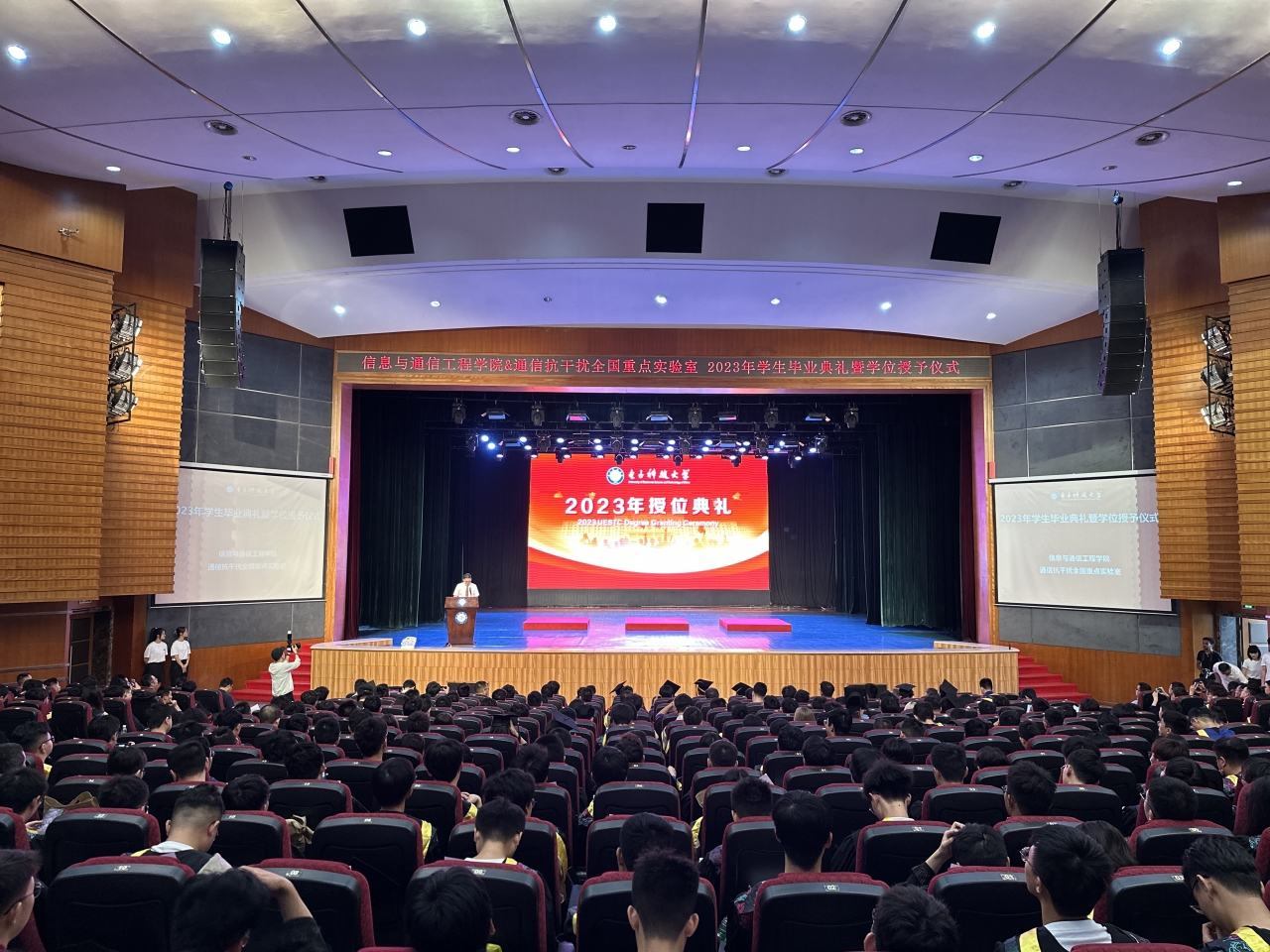 信通学院隆重举行2023年学生毕业典礼暨学位授予仪式