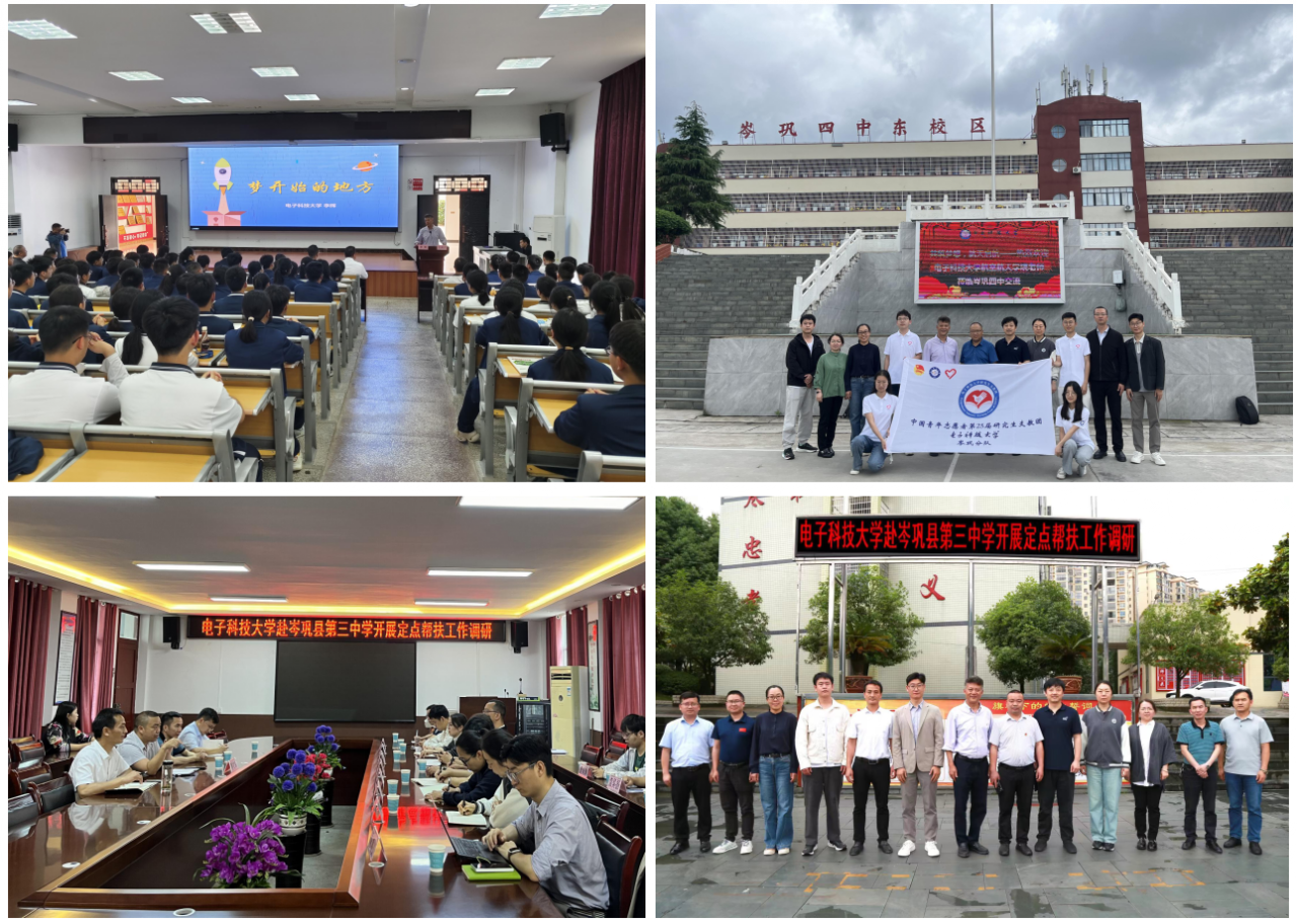 【帮扶在行动】航空航天学院赴岑巩县推进定点帮扶工作