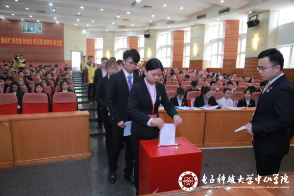 共青团电子科技大学中山学院第十次代表大会召开