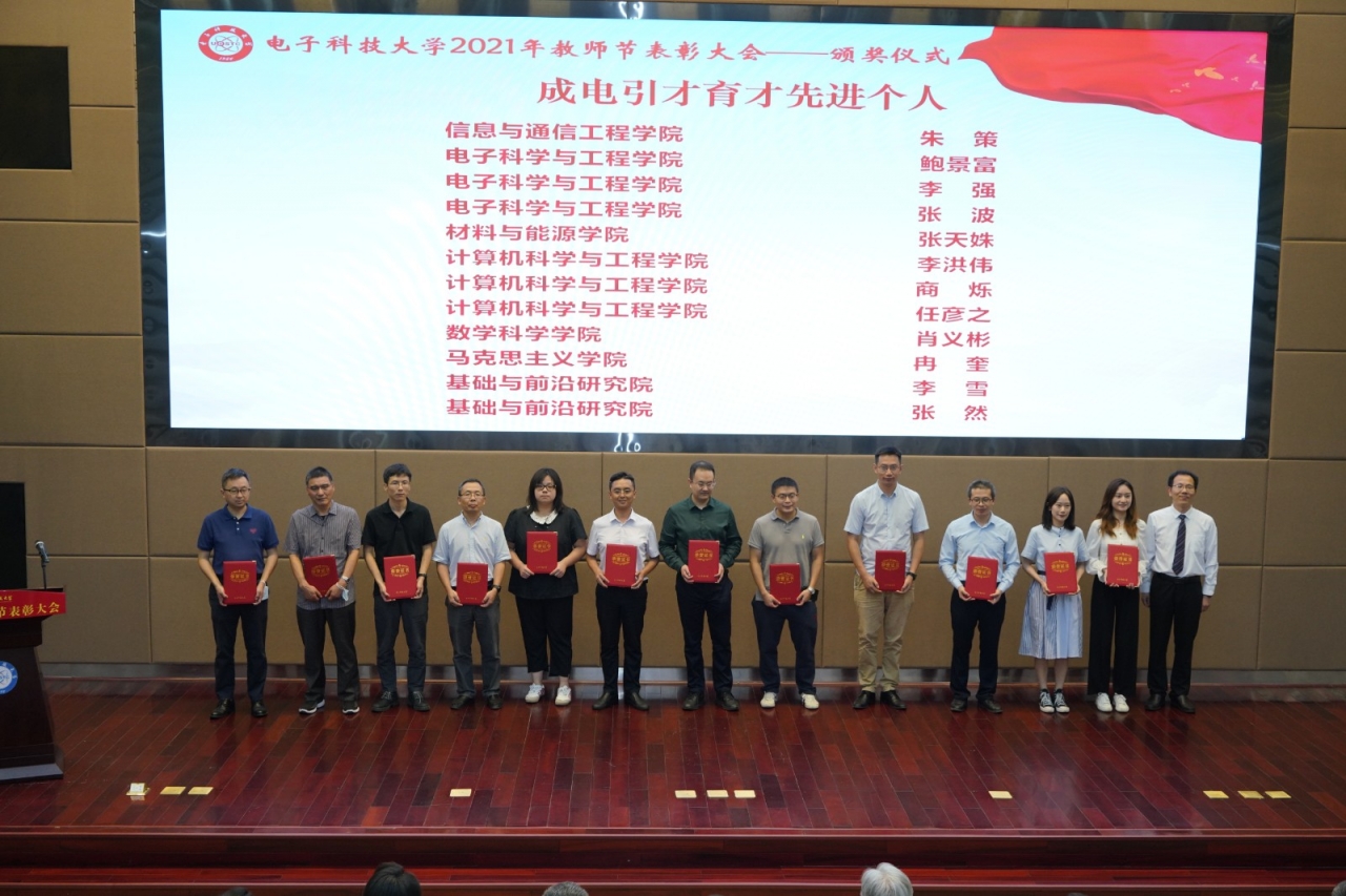 胡俊 引才育才先进个人.JPG 0d3adb5a2b819dfe9cda78e534ec54d0.jpg