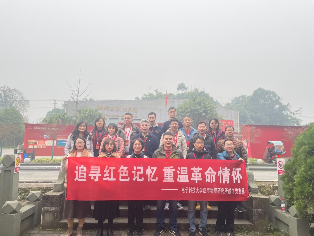 【党史学习教育】物理学院赴蒲江开展“追寻红色记忆，重温革命情怀”实地研学活动