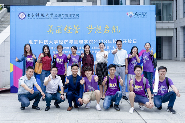 经管学院举办2018年校园开放日