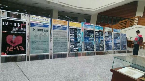 学校师生开展“国家公祭日”系列活动