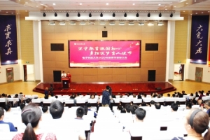 电子科技大学隆重举行2020年教师节表彰大会
