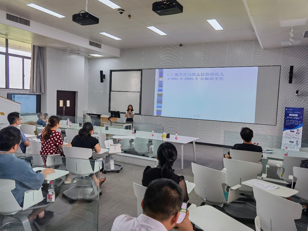 学校举办“班主任工作研讨”主题工作坊