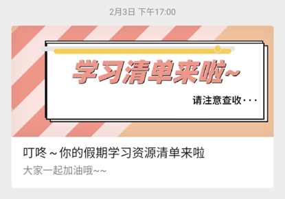 【抗击新冠肺炎】电子科大资助中心开展暖心抗疫行动