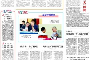 人民政协报丨曾勇委员： 给国家公园一个“自然资产负债表”