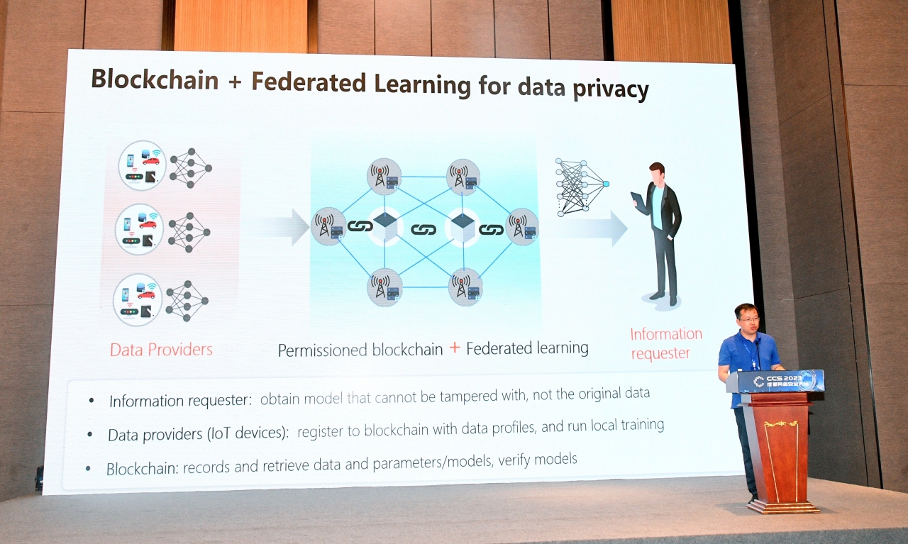 Rongxing Lu副教授做大会报告.jpg