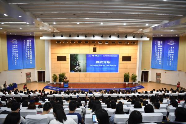 第二届智慧城市国际论坛暨首届市长圆桌会议在我校举行
