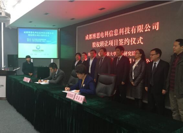 媒体关注成研院挂牌转让投资项目“博恩电科”公司股份
