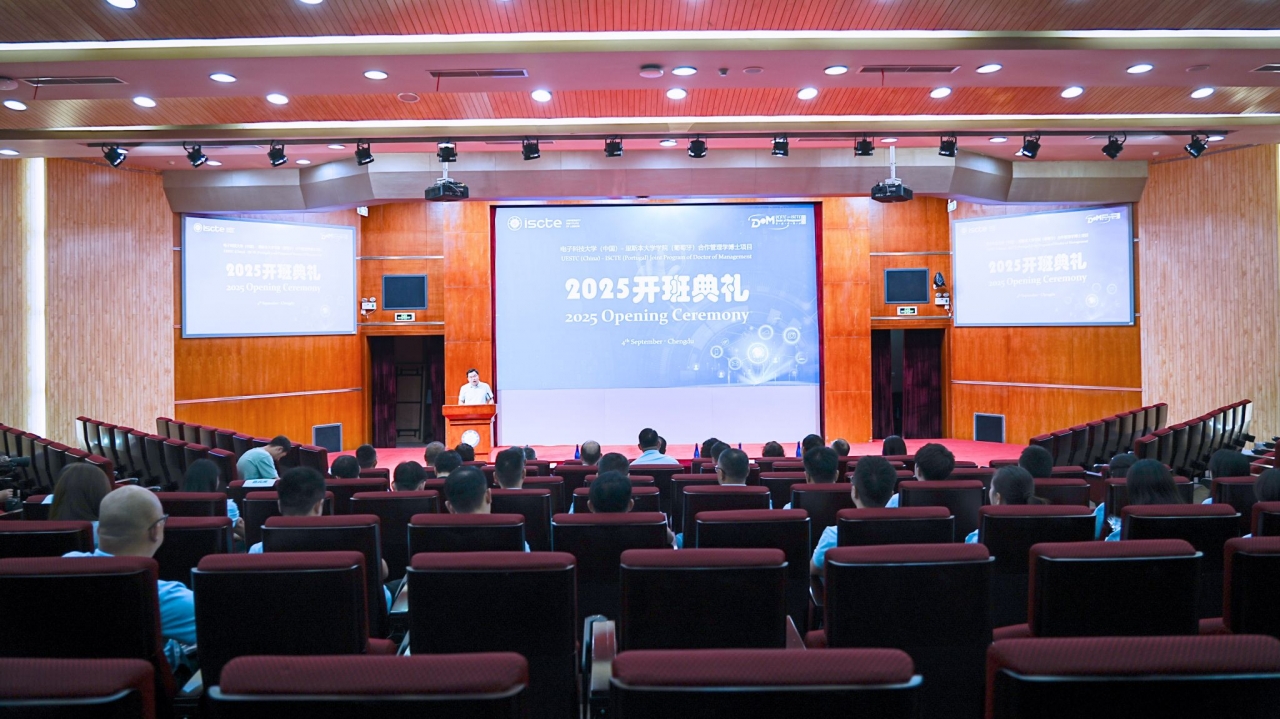 电子科技大学（中国）—里斯本大学学院（葡萄牙）合作管理学博士项目举行2025级开班典礼
