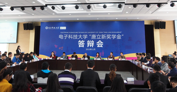 2015唐立新奖学金评审答辩举行