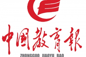 教育部直属高校扎实开展学习研讨 推动深入贯彻中央八项规定精神学习教育走深走实