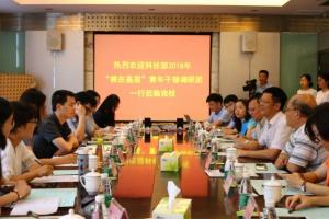 科技部青年干部调研团来校调研成果转化工作
