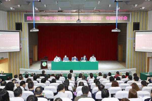 艺术中心代表参加“中华传统优秀文化艺术进校园”专题研讨会