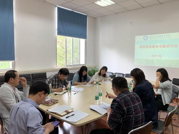 示范性微电子学院召开“课程思政”建设专题研讨会