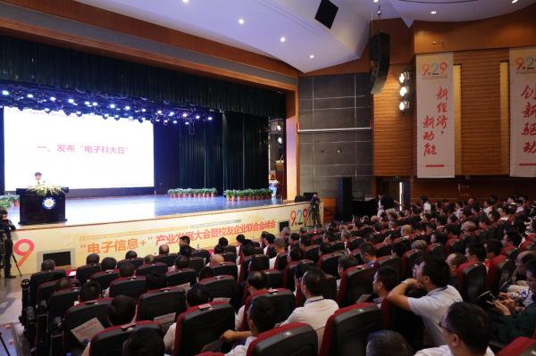10 成都市与学校共同举办“电子科大日”系列活动.JPG