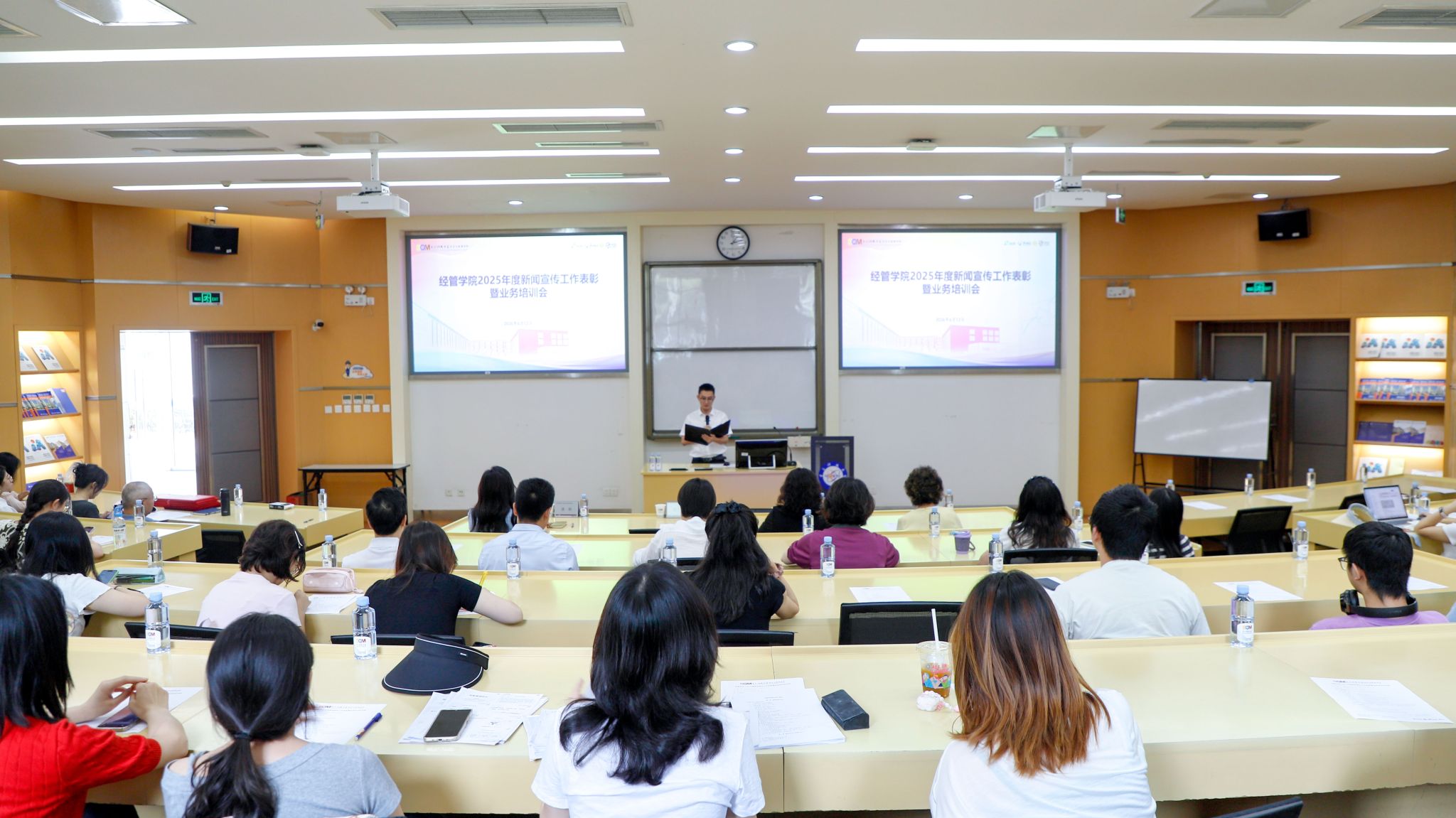经管学院举行2025年度新闻宣传工作表彰暨业务培训会