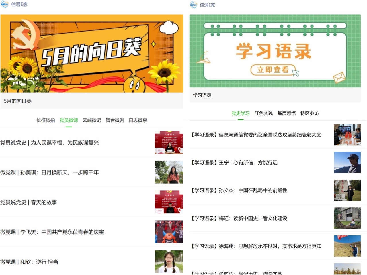 拼宣讲-线上.jpg 拼宣讲-线上.jpg