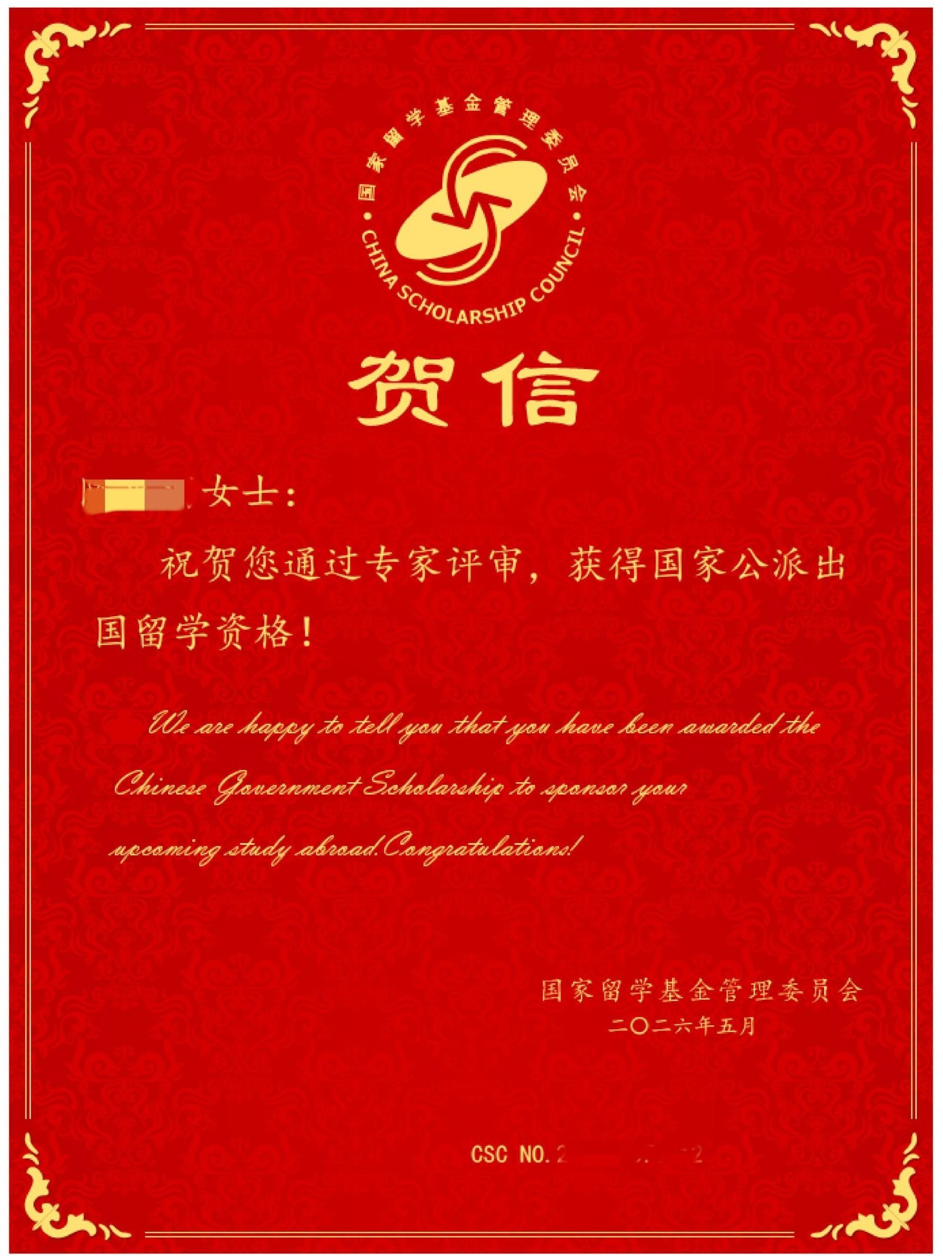我校获国家留学基金委2026年“国别和区域研究人才支持计划”项目支持