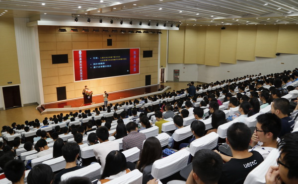 陈嘉庚科学奖暨“科学与中国”报告会在我校举行