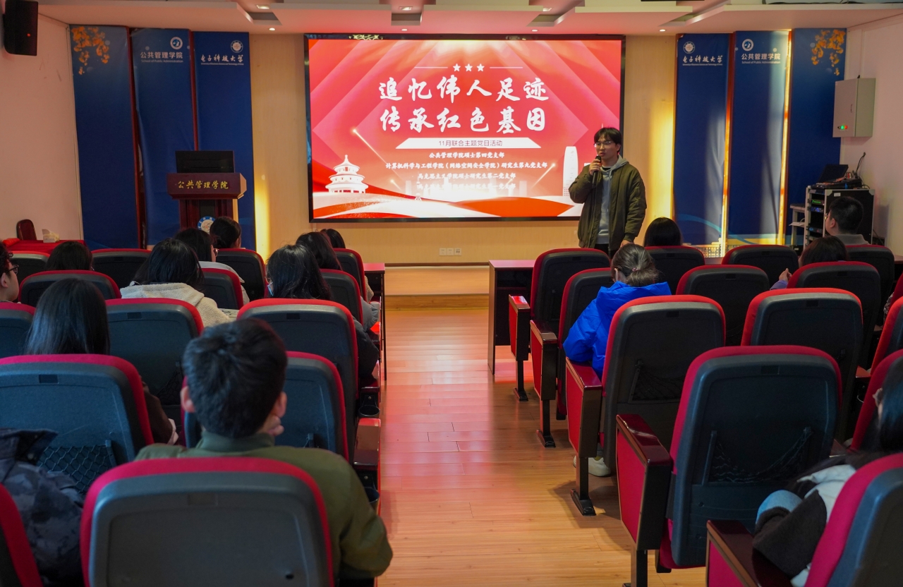 公管 计算机 马院三院四支部联合开展主题党日活动