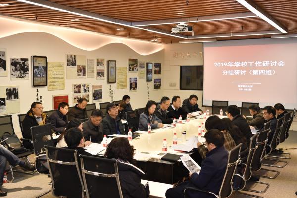 【聚焦】2019年学校工作研讨会小组讨论简报（第四组）