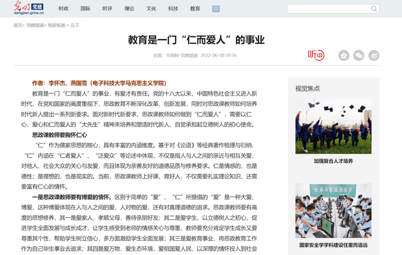 光明网.png 光明网.png