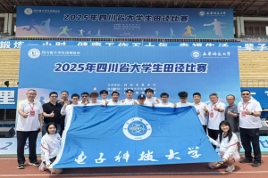 我校田径队在2025年四川省大学生田径比赛中取得佳绩