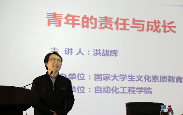 全国道德模范洪战辉与成电学子分享精彩人生