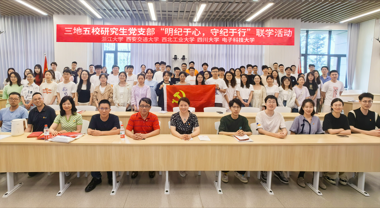 党纪学习教育·动态速递（2024年5月29日）