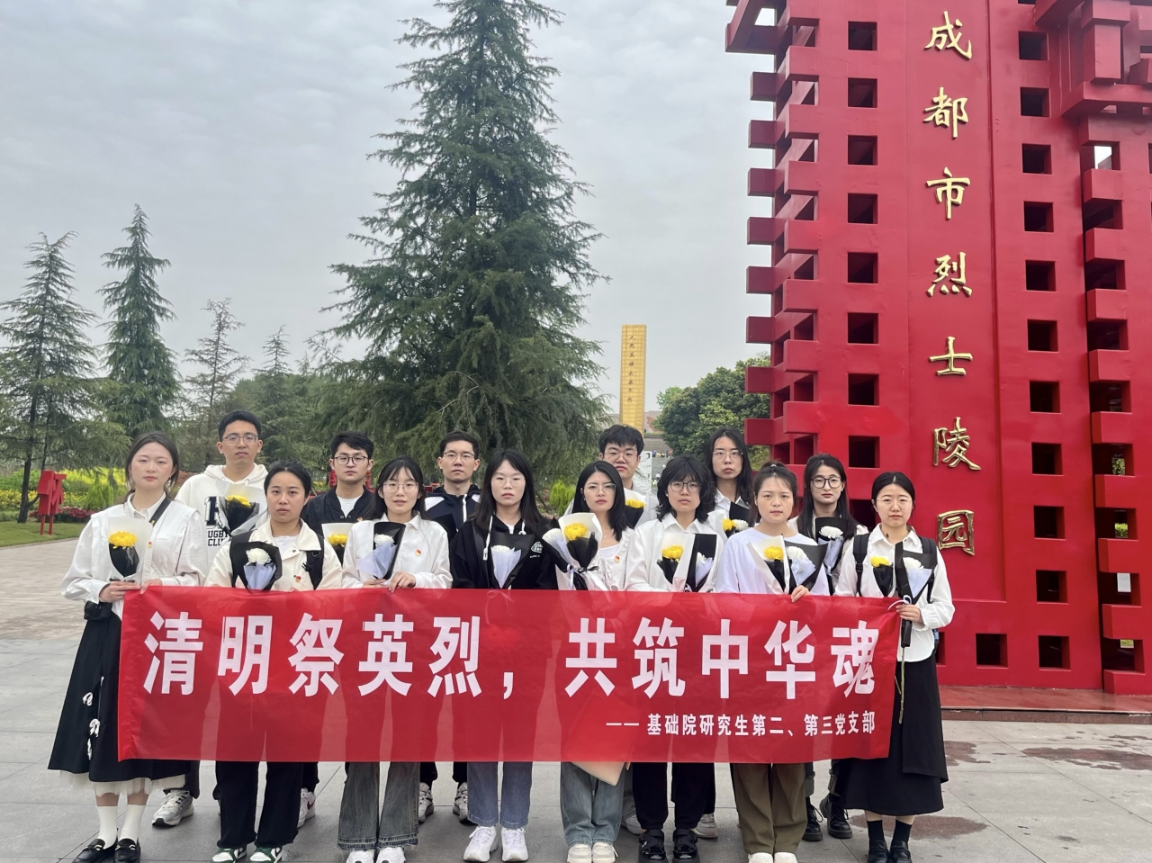 基础院开展“清明祭英烈，共铸中华魂”活动
