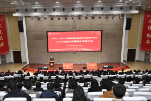 学校举行“2023—2027年高质量发展目标任务签约单位” 2025年度交流暨期中考核大会