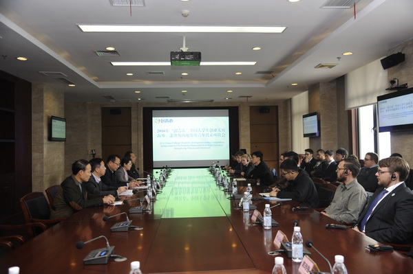 【创青春】世界各地代表座谈“创青春”