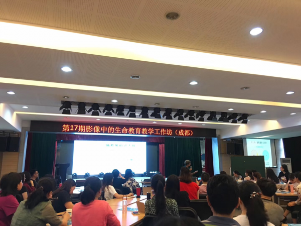 心理素质教育专家陆晓娅做客生命教育教学培训工作坊