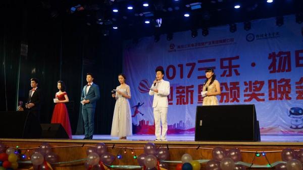 “三乐·物电”迎新暨颁奖晚会精彩上演